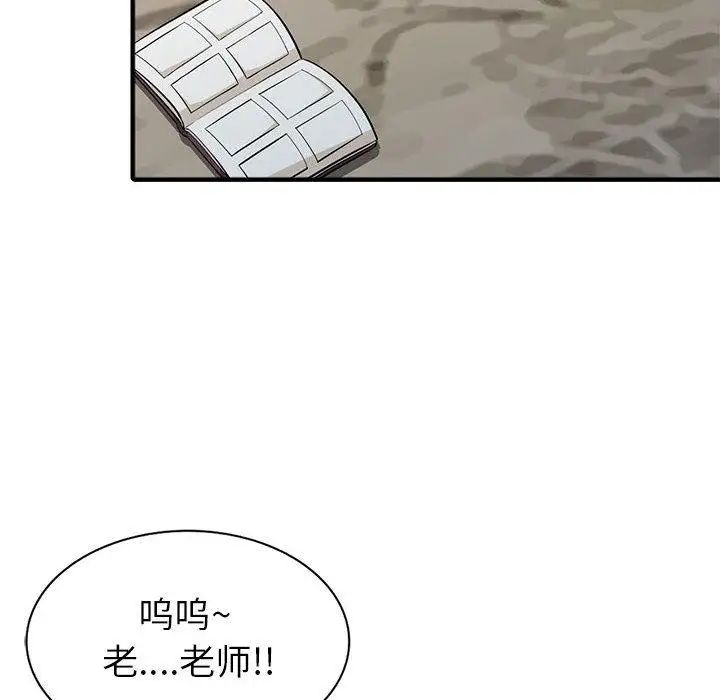 我的继母是寡妇第2话