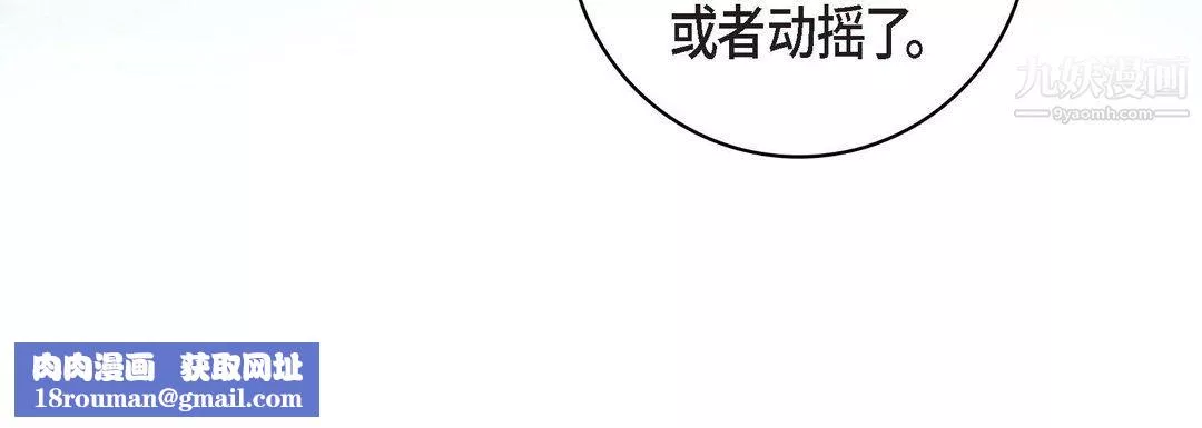 獻給心臟第48話
