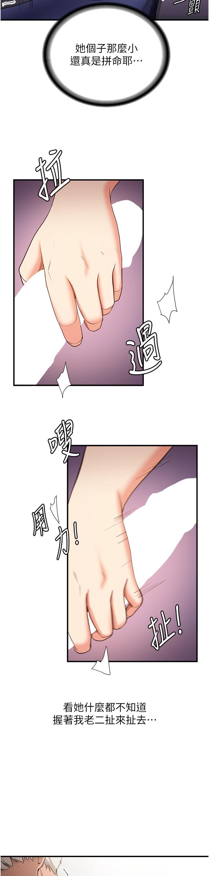 抢女友速成班第2话-口袋里是什么那么大?