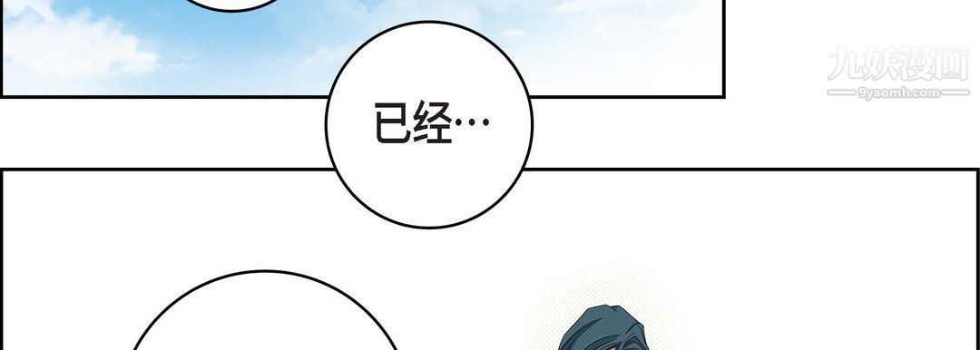 献给心臟第48话