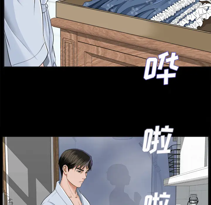 未亡人第9话