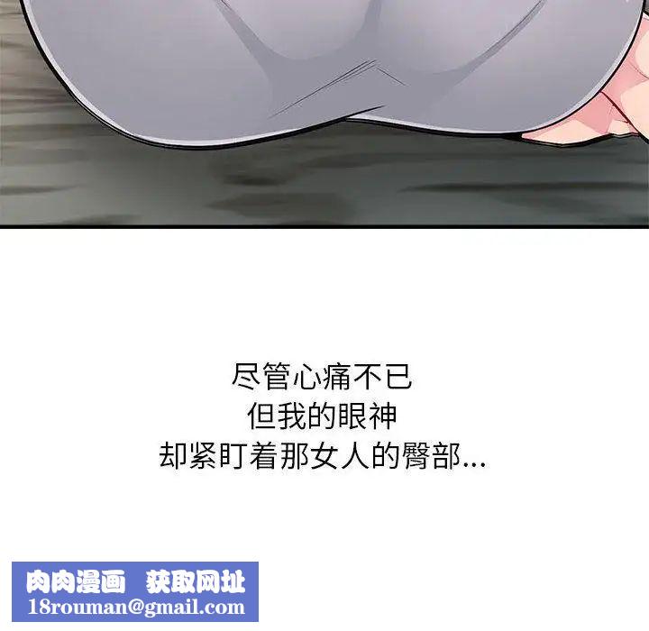 我的繼母是寡婦第2话