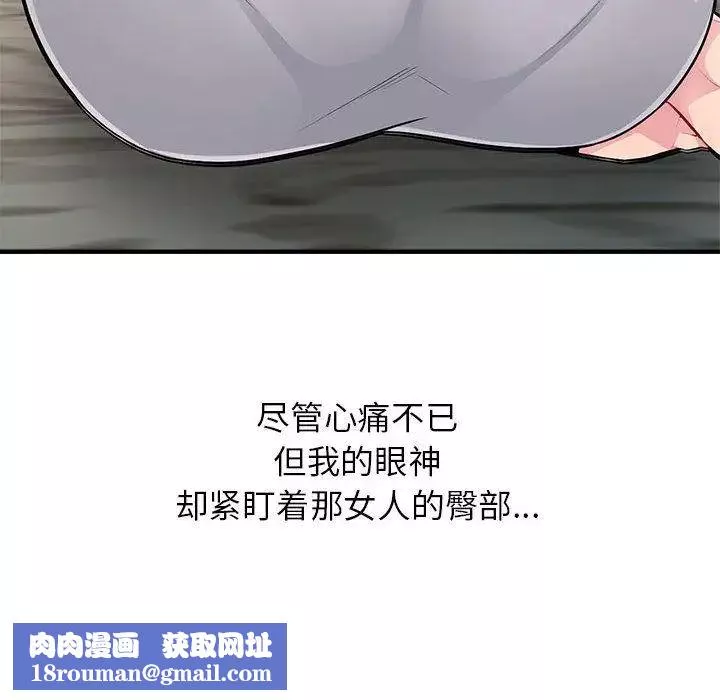 我的繼母是寡婦第2话