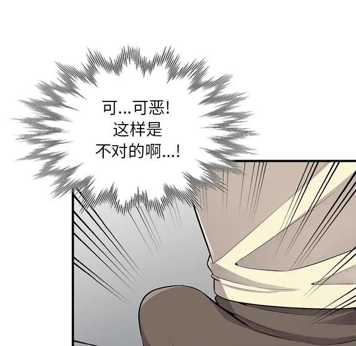 我的继母是寡妇第2话