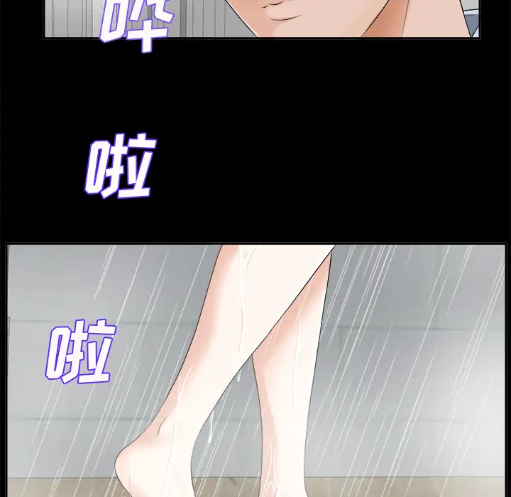 未亡人第9话