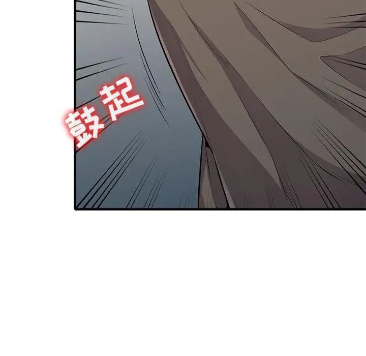 我的繼母是寡婦第2话