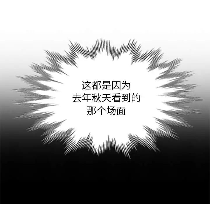 我的繼母是寡婦第2话