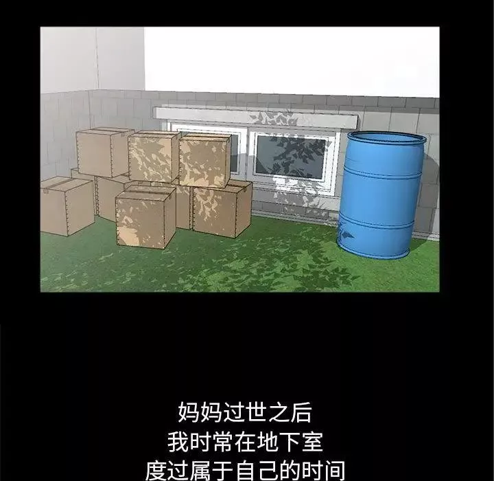 我的繼母是寡婦第2话