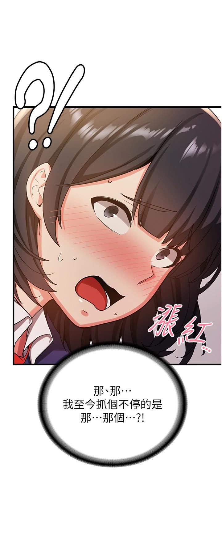 搶女友速成班第2話-口袋裡是什麼那麼大?