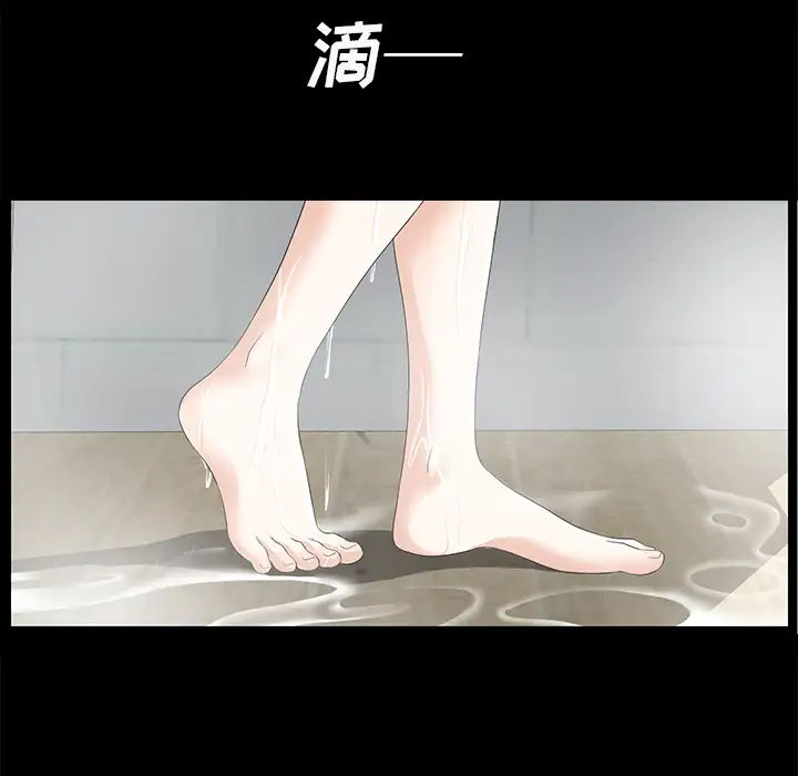 未亡人第9话