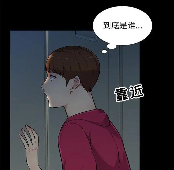 我的继母是寡妇第2话