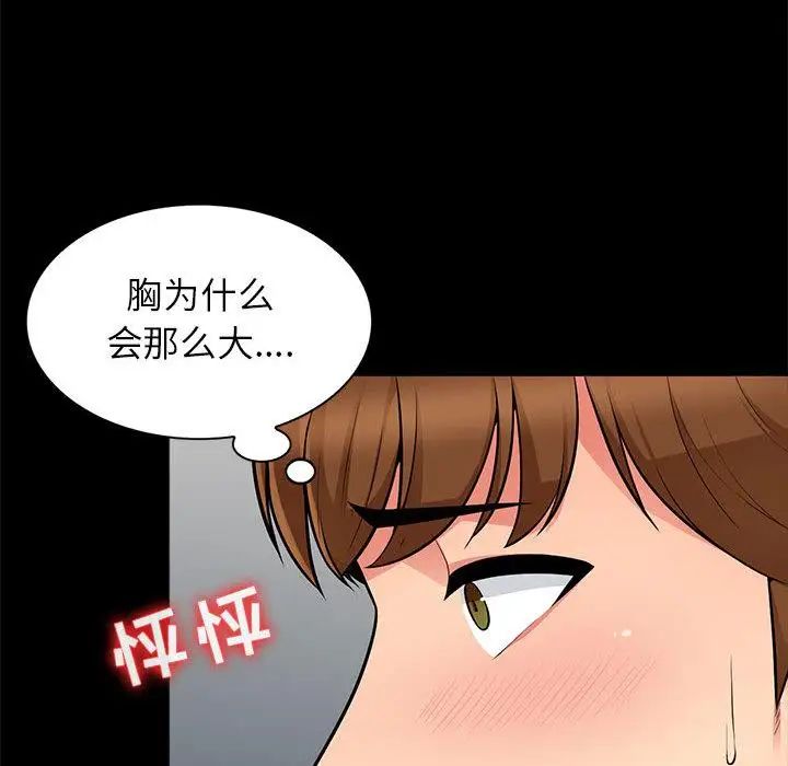 我的繼母是寡婦第2话