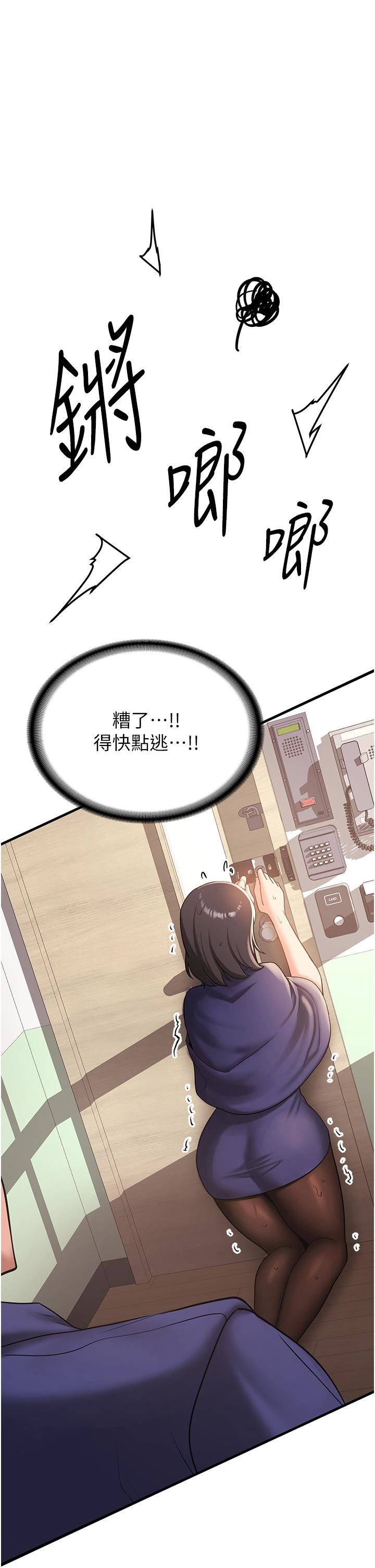 抢女友速成班第2话-口袋里是什么那么大?