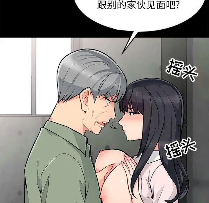 我的继母是寡妇第2话