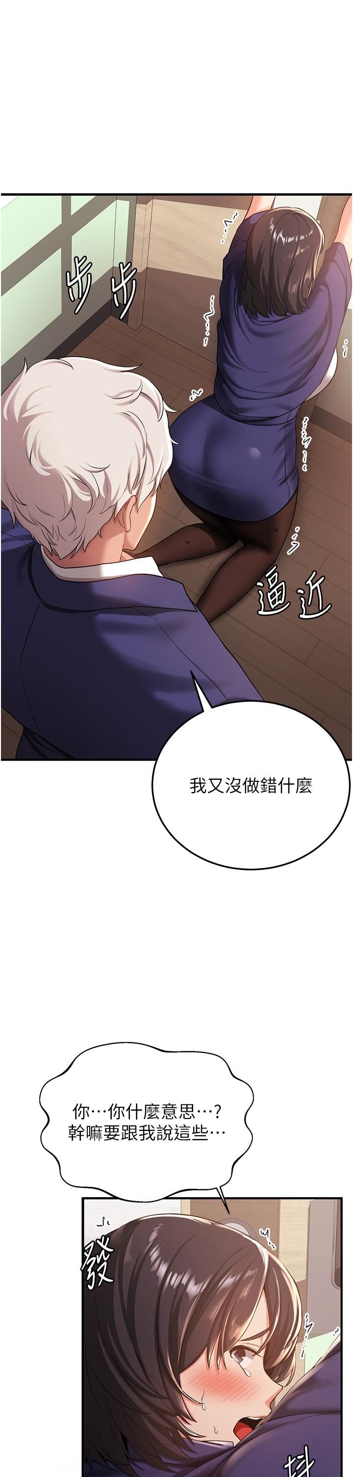 搶女友速成班第2話-口袋裡是什麼那麼大?
