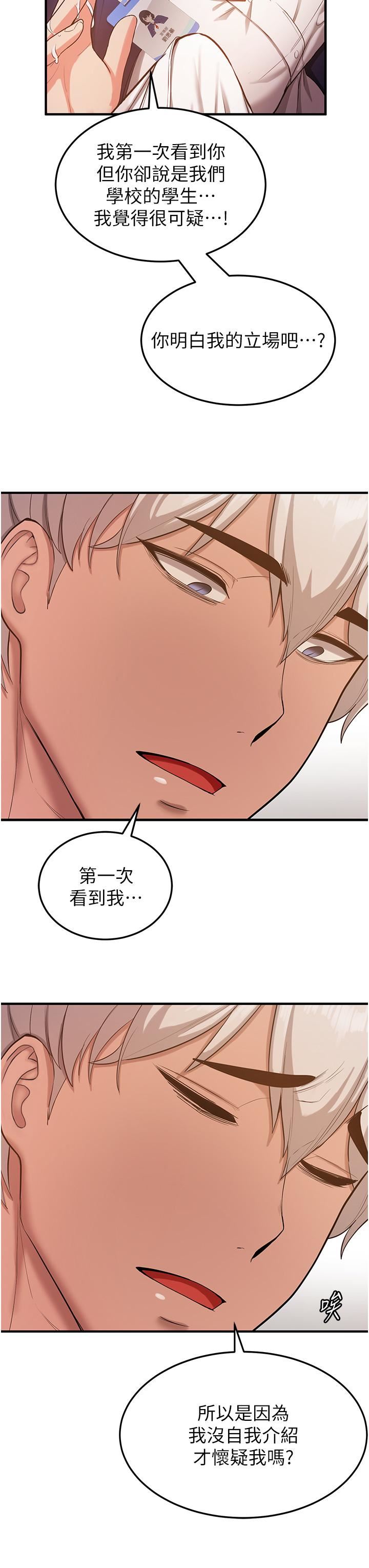 抢女友速成班第2话-口袋里是什么那么大?