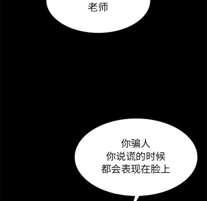 我的继母是寡妇第2话