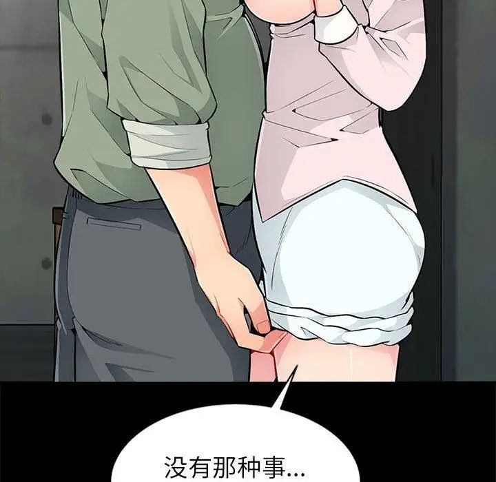 我的繼母是寡婦第2话