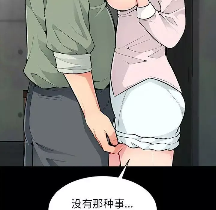 我的繼母是寡婦第2话