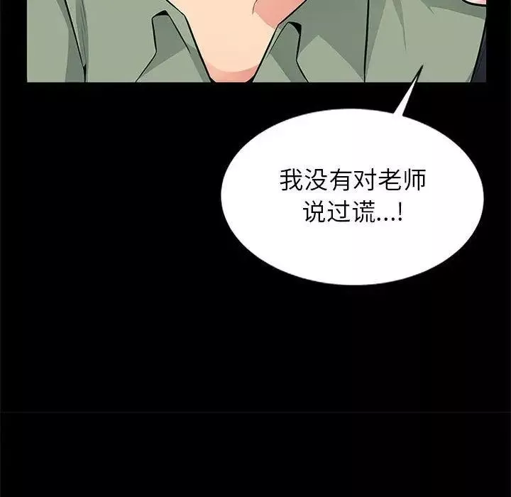 我的繼母是寡婦第2话