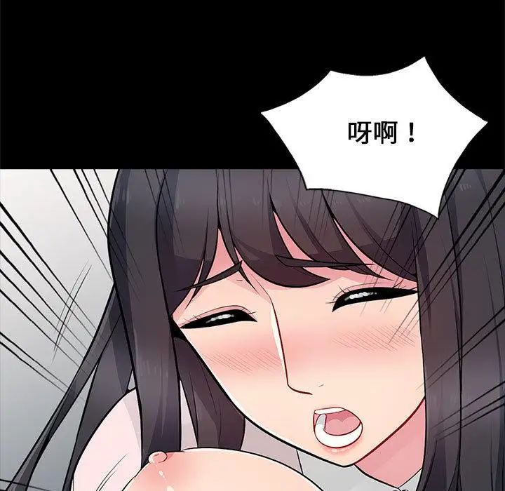 我的继母是寡妇第2话