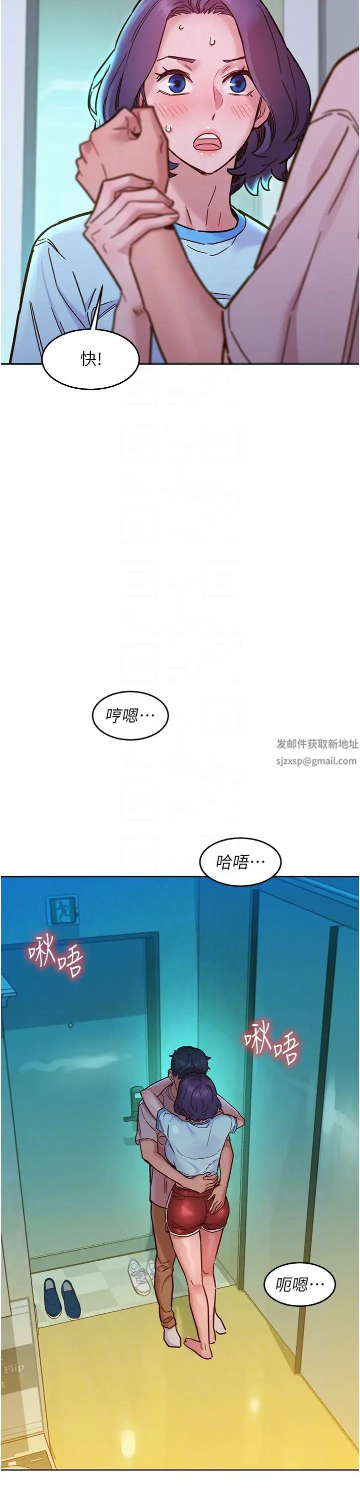 友情万睡第69话-硬瞭?那就进来打炮