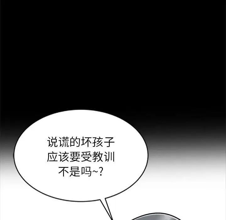 我的继母是寡妇第2话