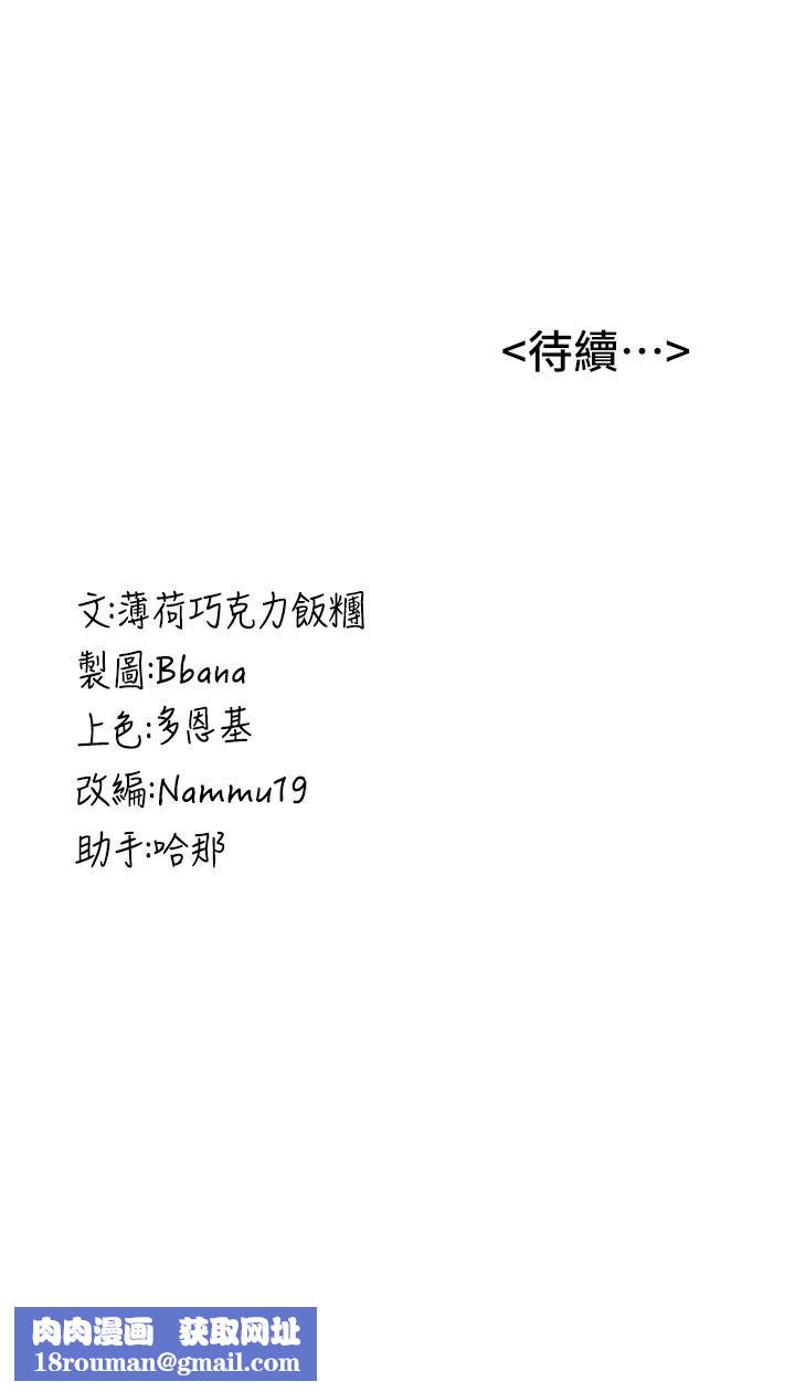 搶女友速成班第2話-口袋裡是什麼那麼大?