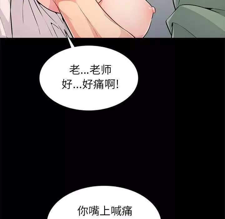 我的繼母是寡婦第2话