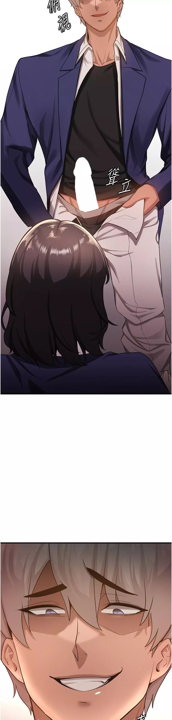 搶女友速成班第3話-把我弄硬，就得負責!
