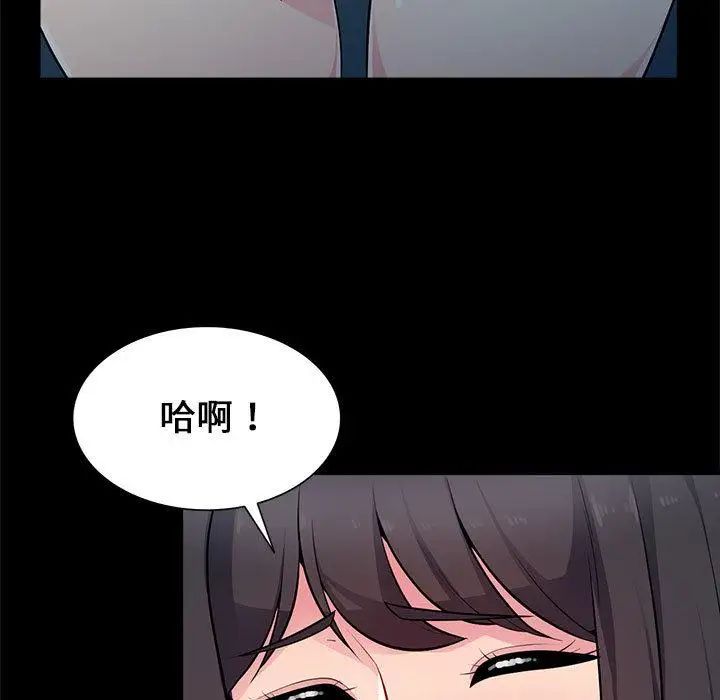 我的繼母是寡婦第2话