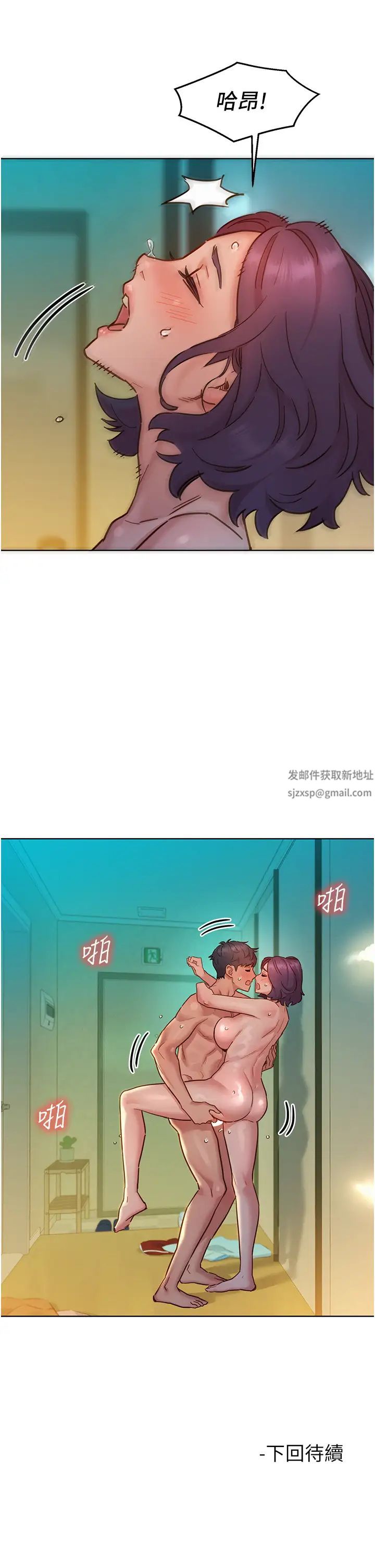 友情万睡第69话-硬瞭?那就进来打炮
