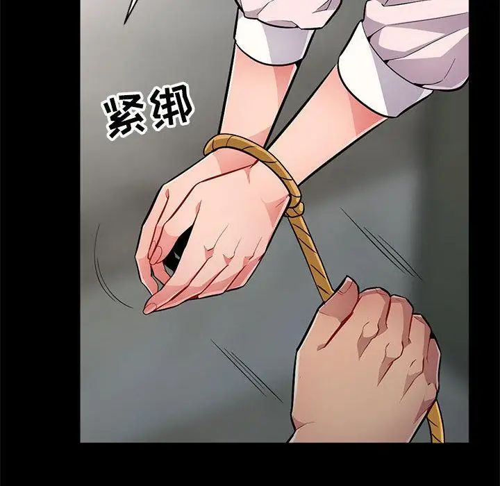 我的繼母是寡婦第2话