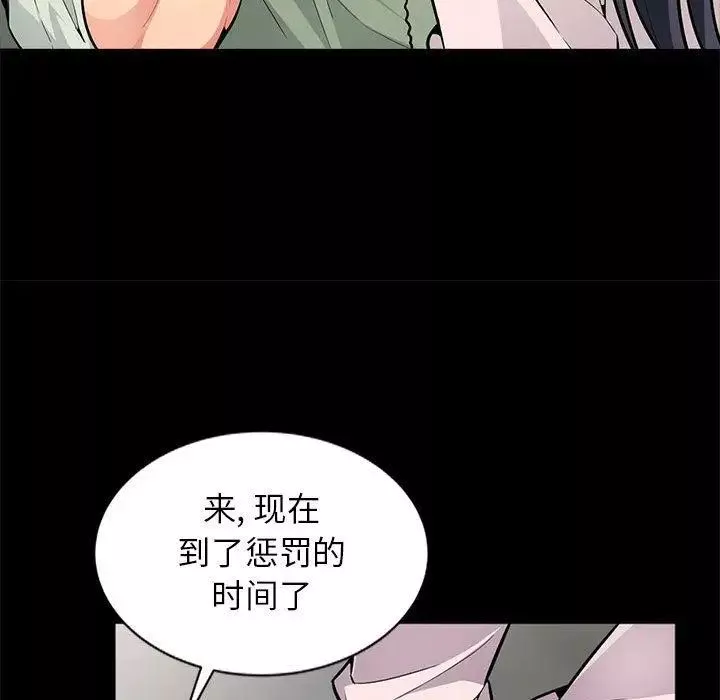 我的繼母是寡婦第2话