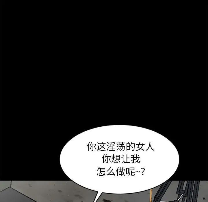 我的继母是寡妇第2话