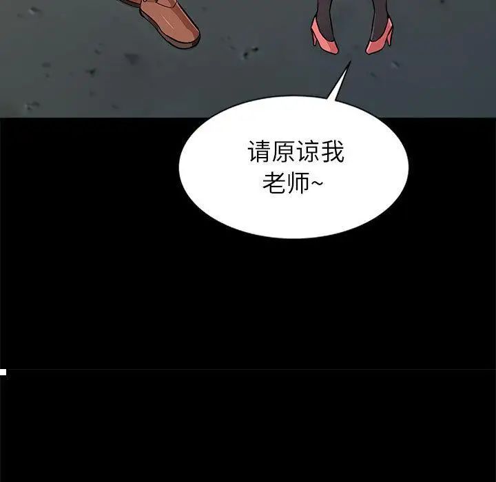 我的继母是寡妇第2话