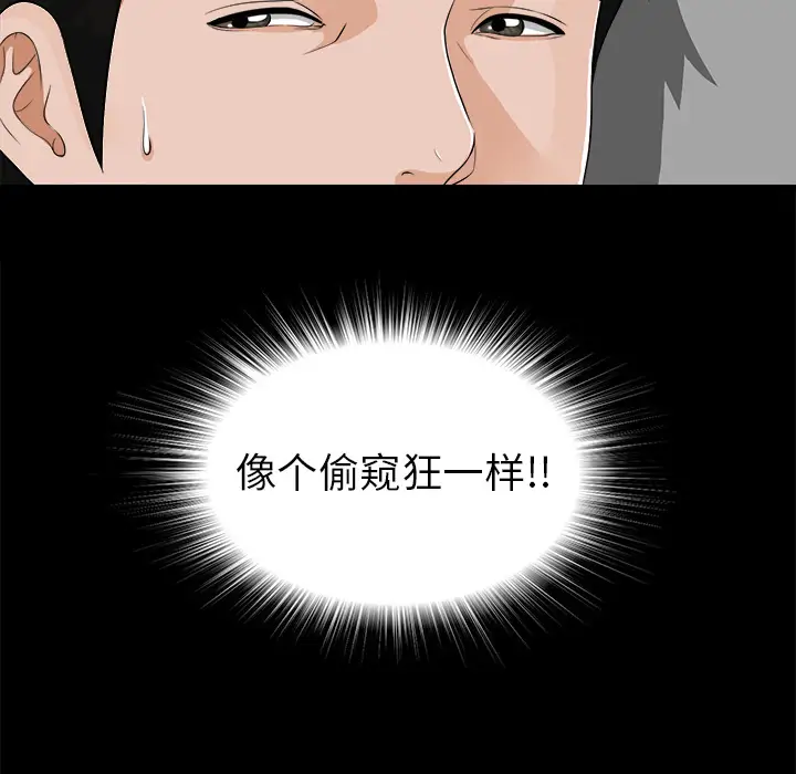 未亡人第9话