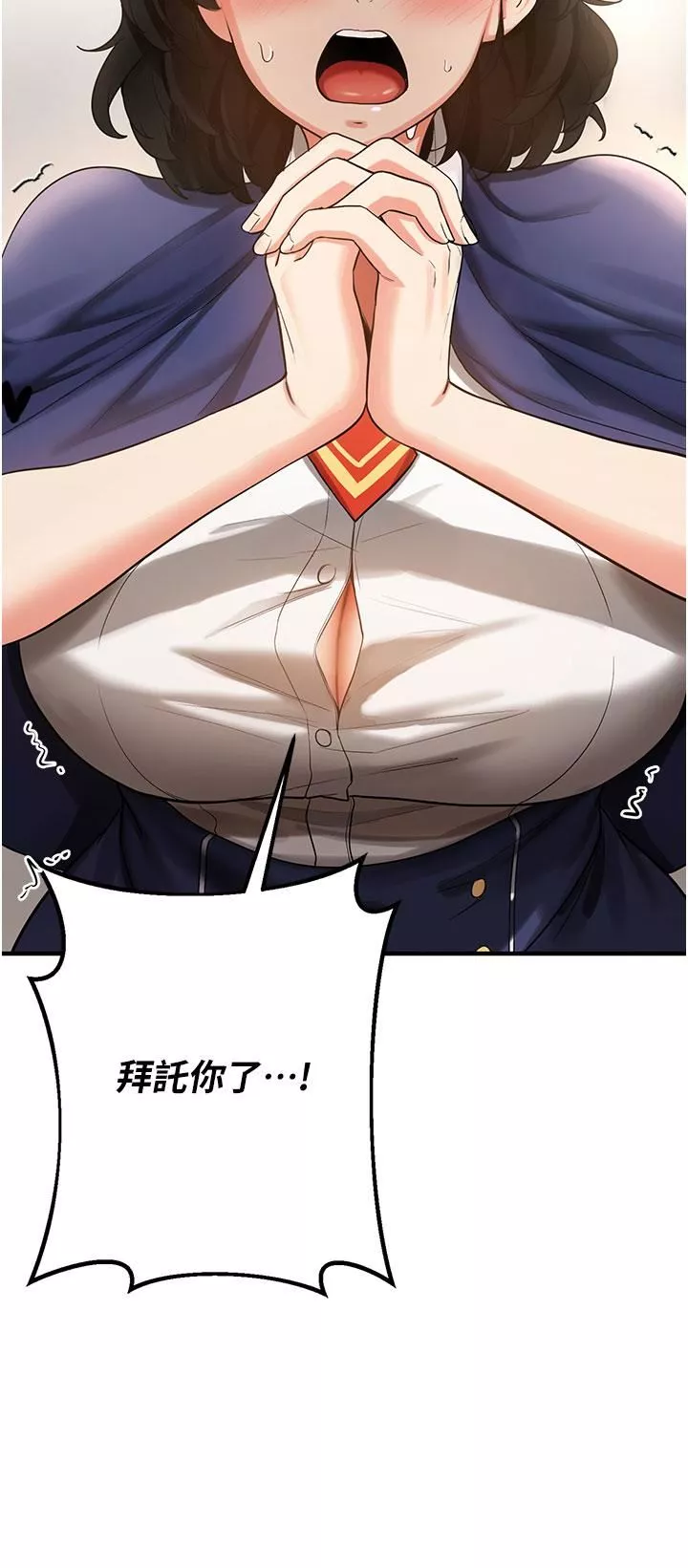 搶女友速成班第3話-把我弄硬，就得負責!