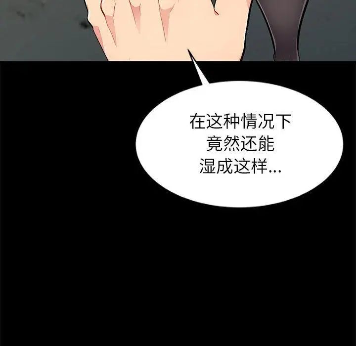我的繼母是寡婦第2话