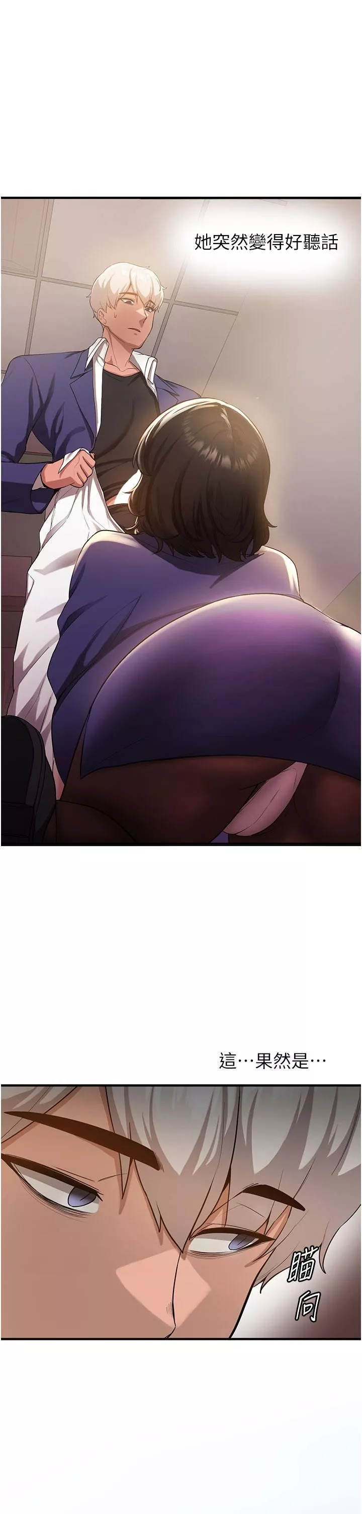 搶女友速成班第3話-把我弄硬，就得負責!
