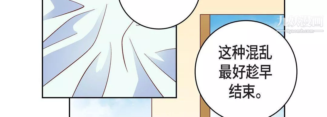獻給心臟第48話