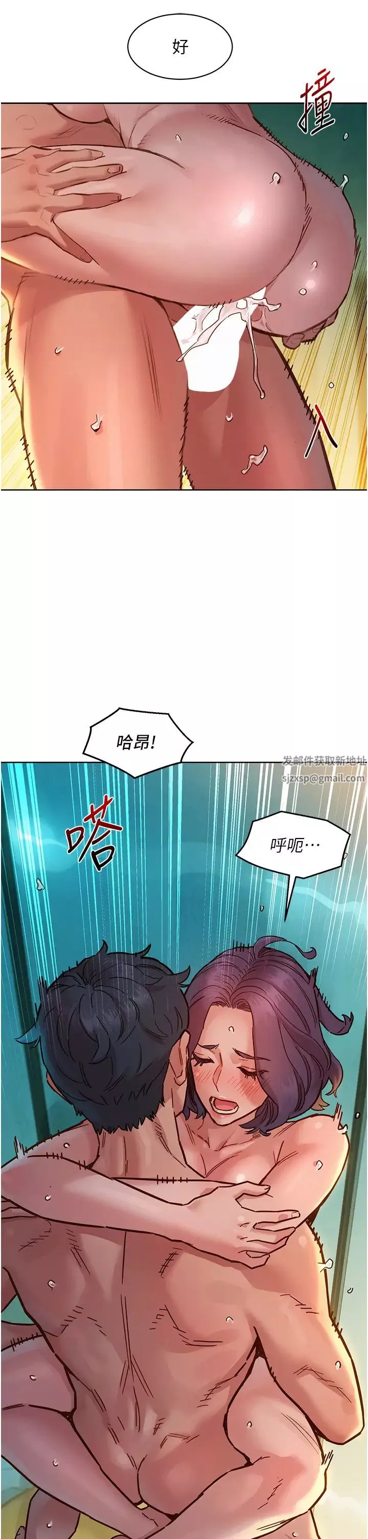 友情萬睡第70話-她今天怎麼特別會吸?!