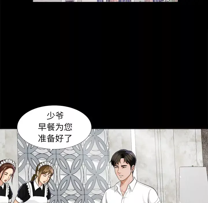 未亡人第9话