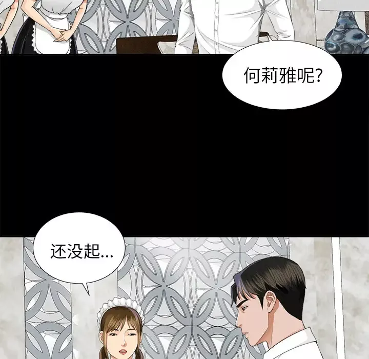 未亡人第9话