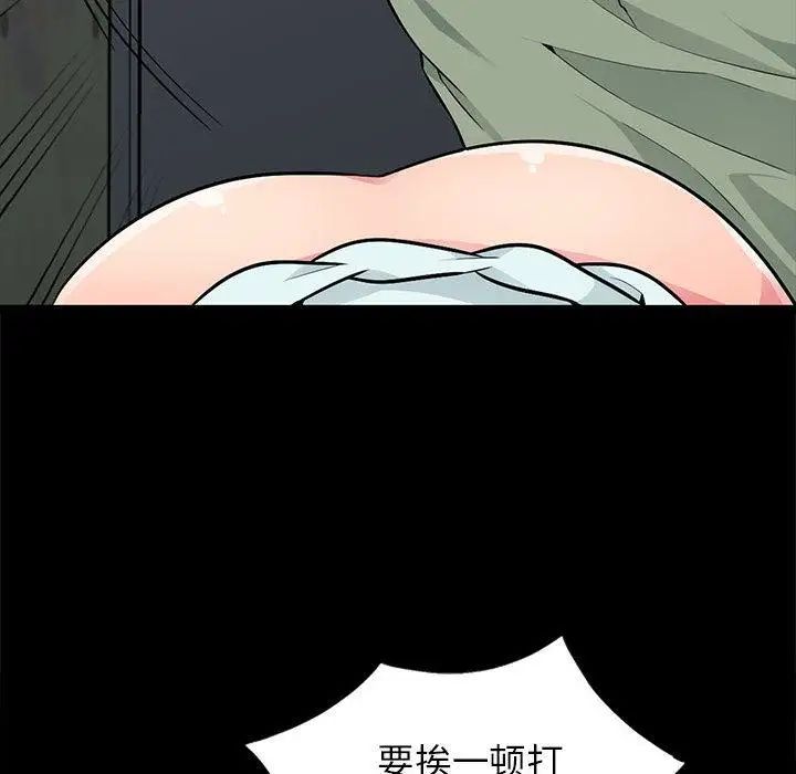 我的继母是寡妇第2话