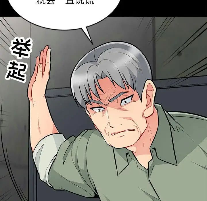 我的继母是寡妇第2话