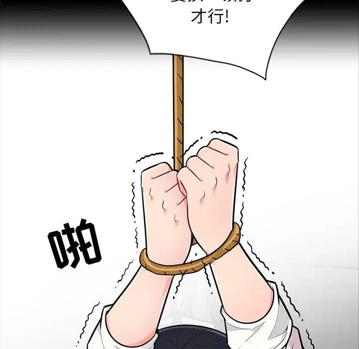 我的繼母是寡婦第2话