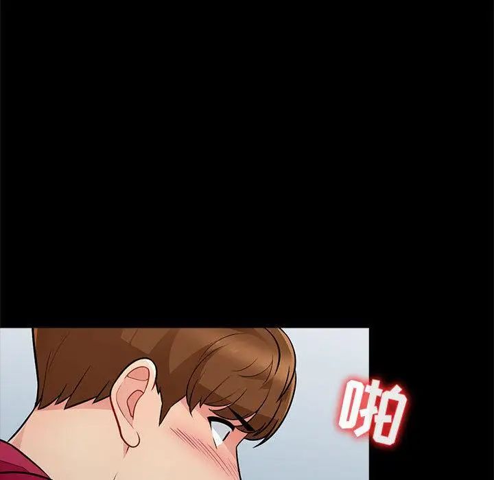 我的繼母是寡婦第2话