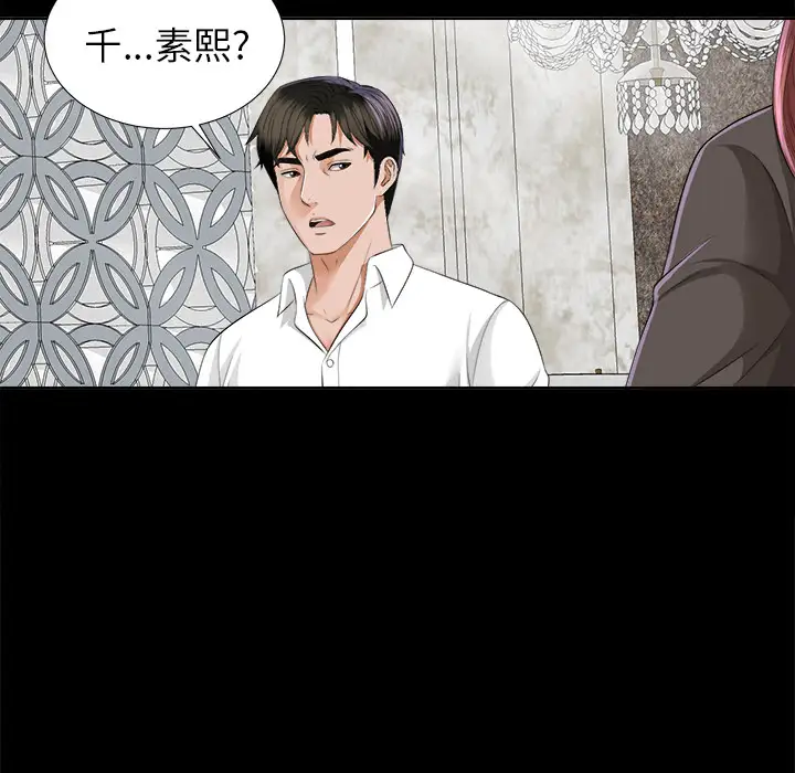 未亡人第9话