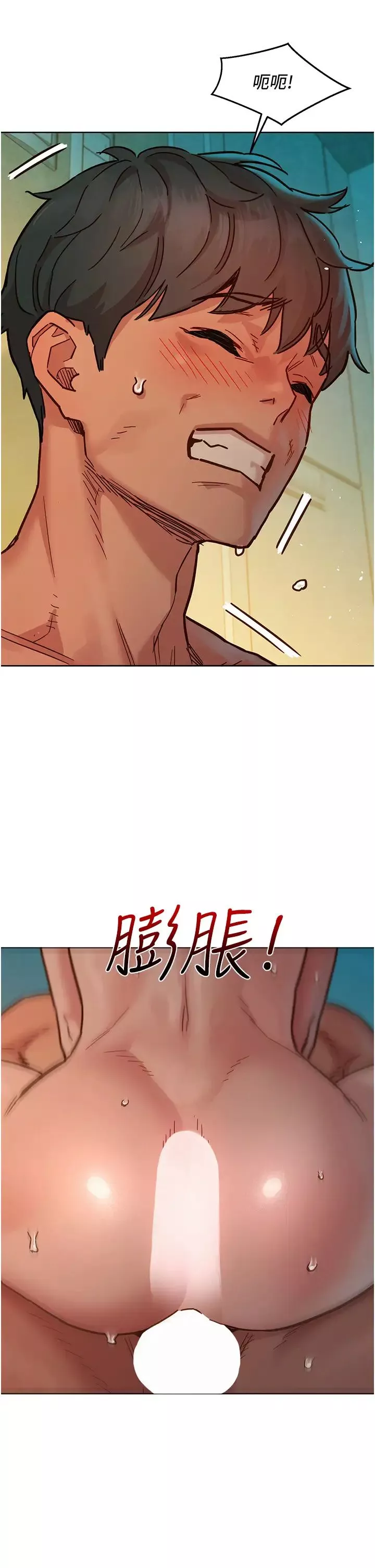 友情萬睡第70話-她今天怎麼特別會吸?!